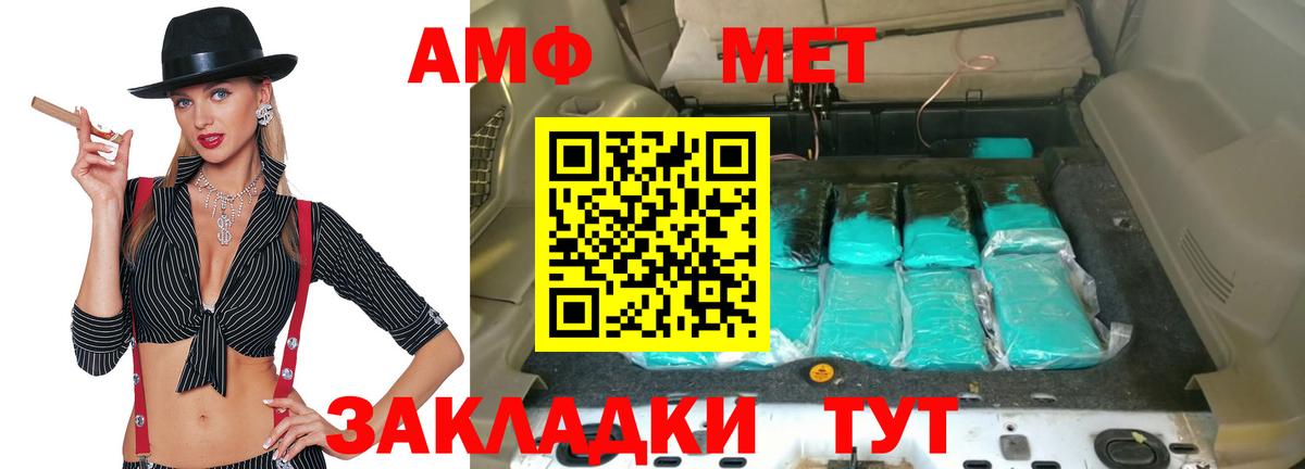 Амфетамин Premium  Вход с VPN  Петровск 
