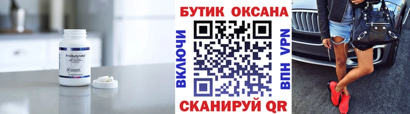 купить наркотики цена  Петровск  Бутират буратино 