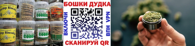 Печенье с ТГК марихуана Петровск