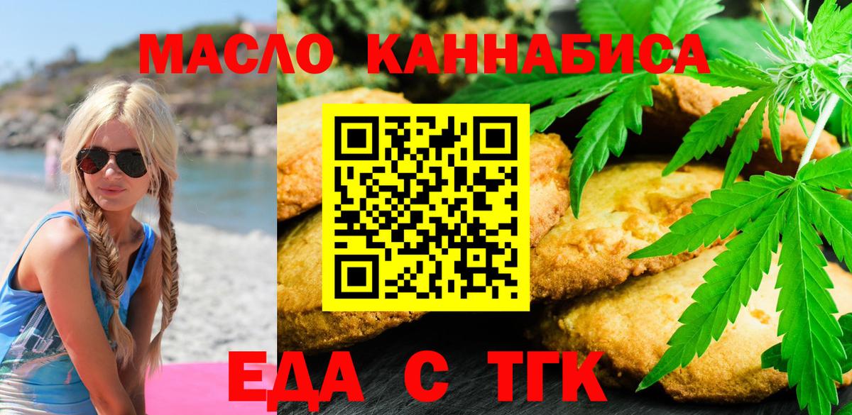Canna-Cookies конопля  Вход с VPN  Петровск 
