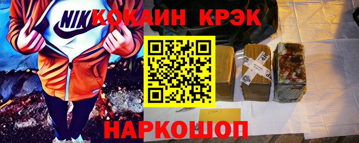 КОКАИН Fish Scale Петровск