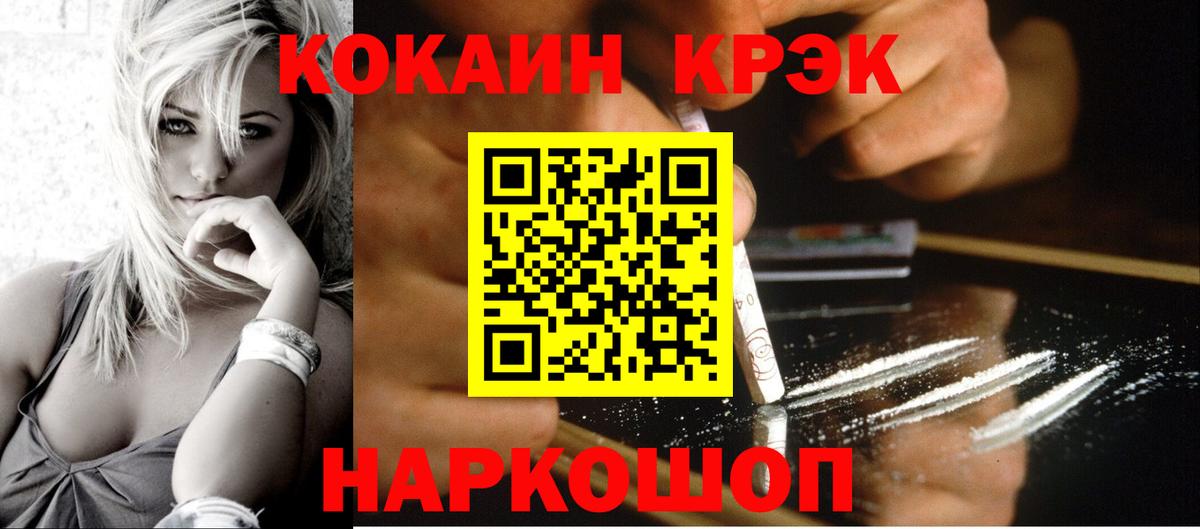 Петровск  Cocaine Колумбийский  Кокаин  Вход с VPN 