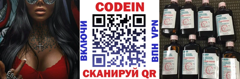 Codein Purple Drank  Петровск 