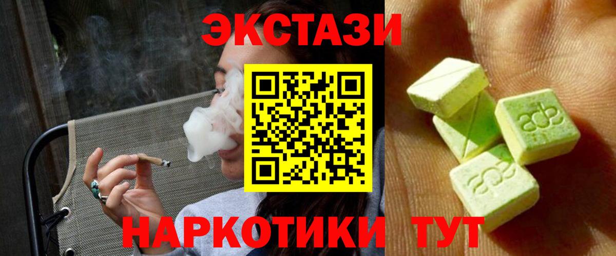 Петровск  Экстази  кракен ССЫЛКА  Ecstasy Дубай  Вход с VPN 