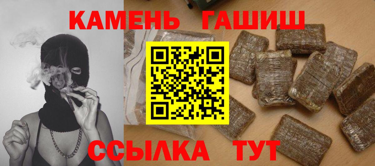где продают   ГАШИШ Ice-O-Lator  Вход с VPN  Петровск 