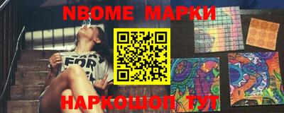 марки nbome Волжский