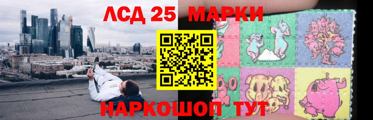 Лсд 25 экстази кислота  LSD-25 экстази  Лсд 25 экстази ecstasy  Петровск  Вход с VPN 