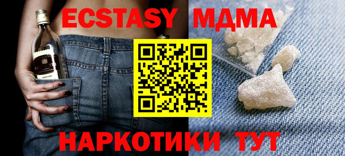 МДМА VHQ Петровск