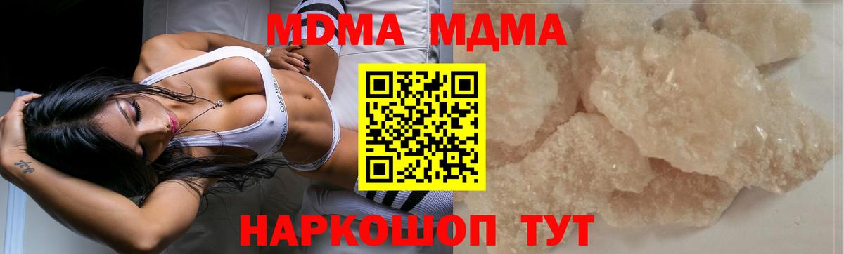MDMA молли  MDMA VHQ  Вход с VPN  Петровск 