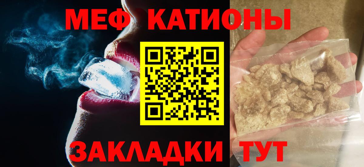 Меф 4 MMC  Мефедрон  Меф  Петровск  где продают наркотики  МЯУ-МЯУ мяу мяу  Вход с VPN 