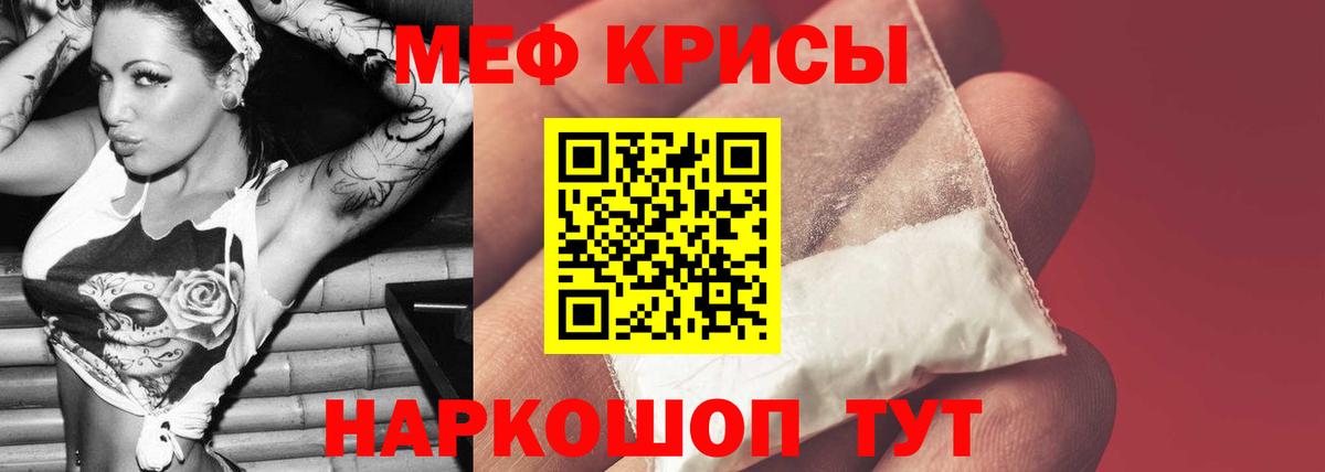 Меф мука Петровск
