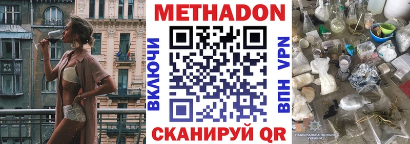 цена   Петровск  МЕТАДОН мёд 