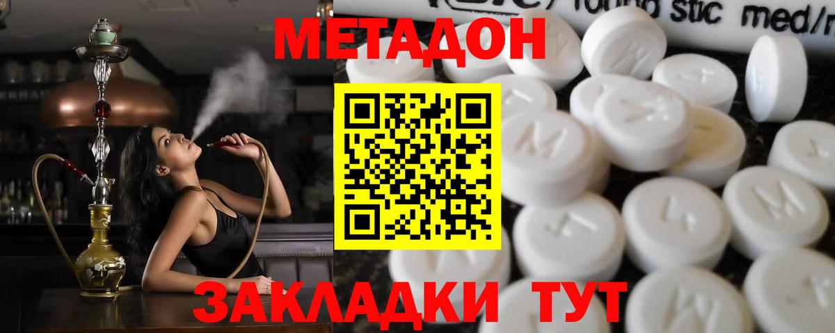 Петровск  Метадон белоснежный  Вход с VPN 