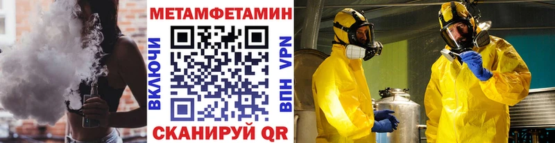 Метамфетамин Methamphetamine продажа наркотиков blacksprut маркетплейс Петровск