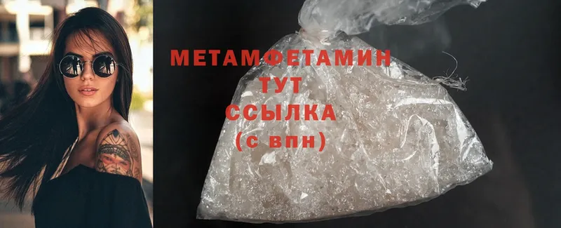 Метамфетамин Methamphetamine  гидра сайт  Петровск  купить наркотики сайты 