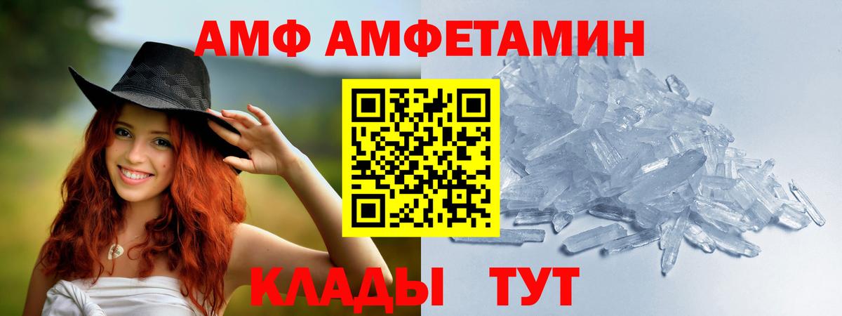 Петровск  МЕТАМФЕТАМИН пудра  Вход с VPN 