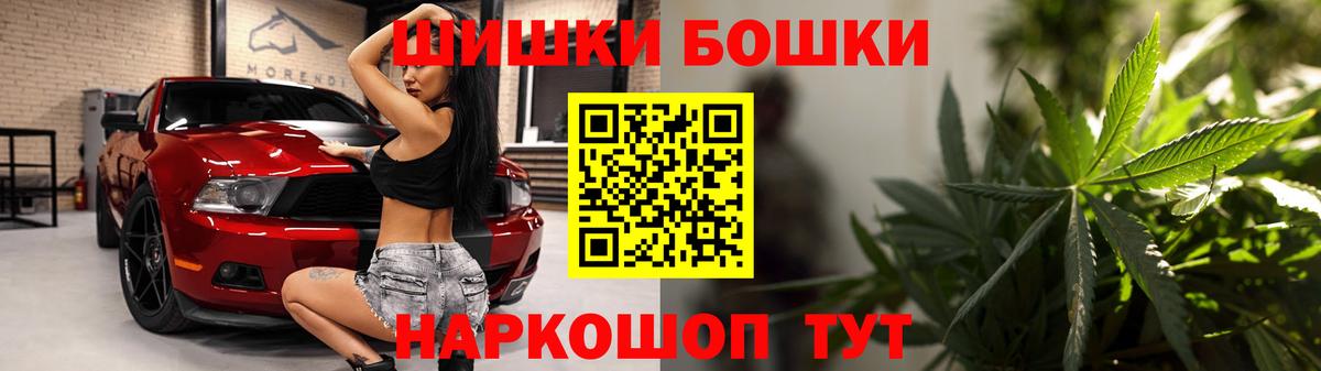 Бошки марихуана White Widow  Бошки Шишки конопля  Петровск  Шишки марихуана индика  Бошки Шишки Amnesia  Вход с VPN 